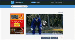 Desktop Screenshot of amoozeshtv.com